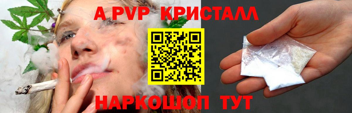 А ПВП крисы CK Борзя