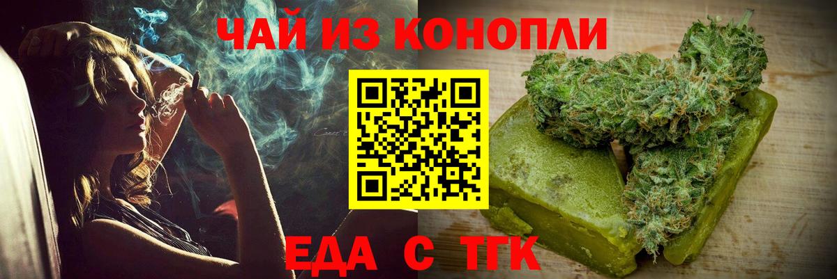 Cannafood конопля  Вход с VPN  Борзя 