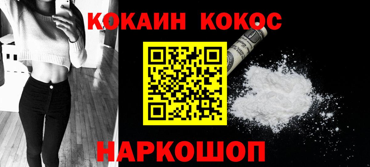 КОКАИН Перу  Вход с VPN  хочу   Борзя  Cocaine 98%  КОКАИН 
