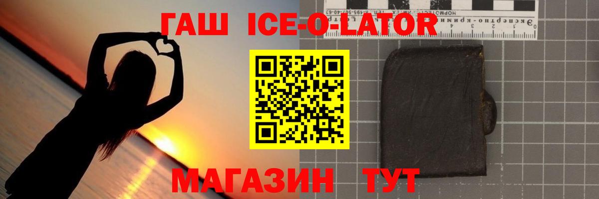 Гашиш hashish  ГАШ  Вход с VPN  Борзя  ГАШ гарик 