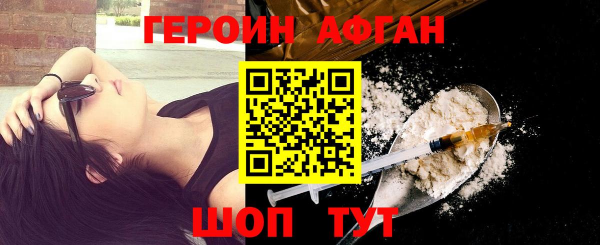 Героин белый  Героин  Борзя  Вход с VPN 