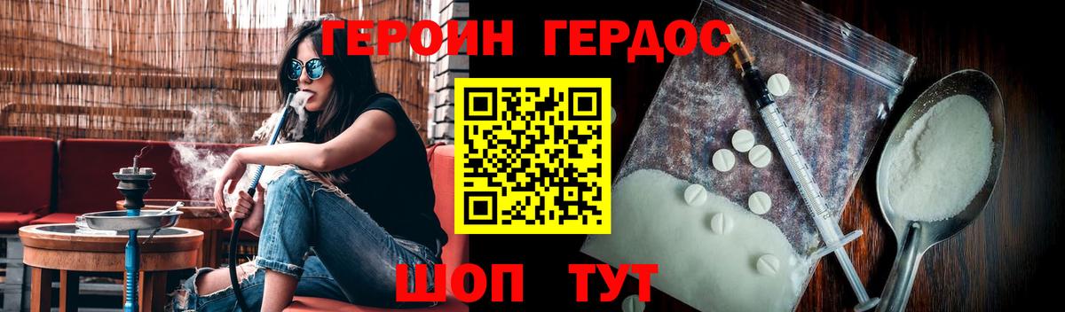 Героин VHQ Борзя