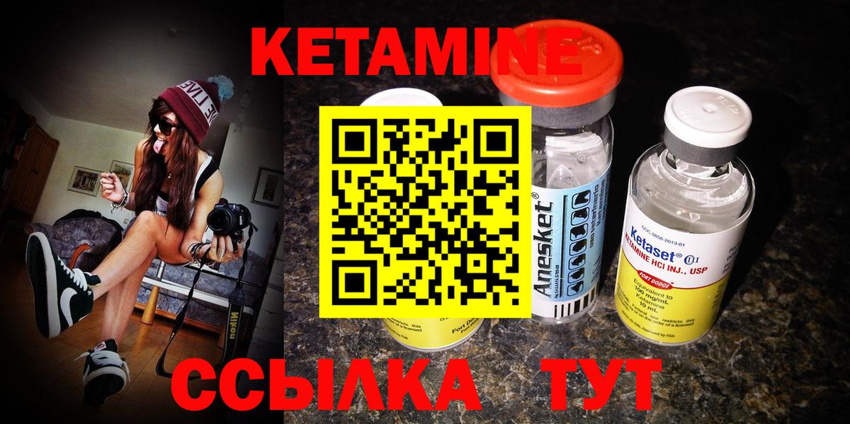 КЕТАМИН ketamine Борзя