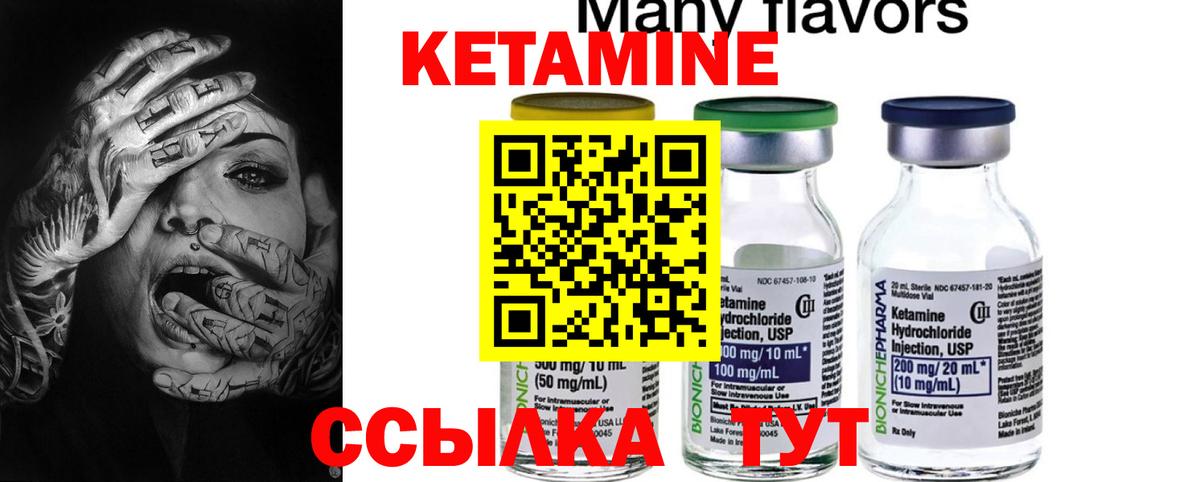 КЕТАМИН VHQ  КЕТАМИН ketamine  Борзя  Вход с VPN 