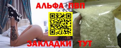 альфа пвп Нарткала