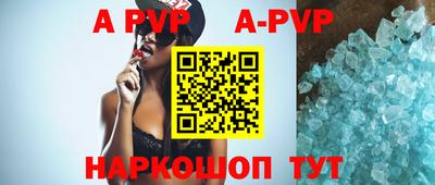 альфа пвп Нарткала