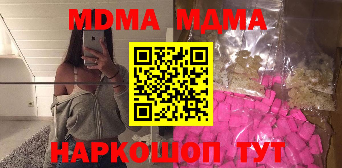 Борзя  MDMA VHQ  Вход с VPN  MDMA crystal 