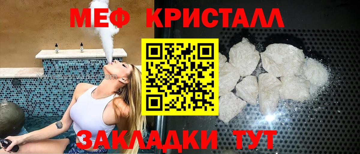 МЯУ-МЯУ VHQ  Вход с VPN  Мефедрон  Борзя 