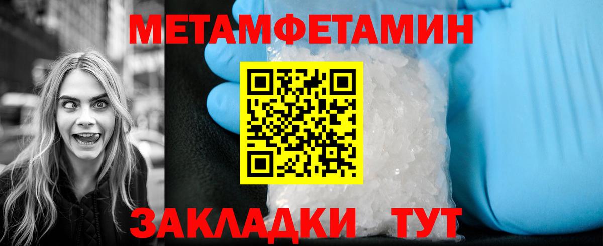 Борзя  Метамфетамин Methamphetamine  Вход с VPN 