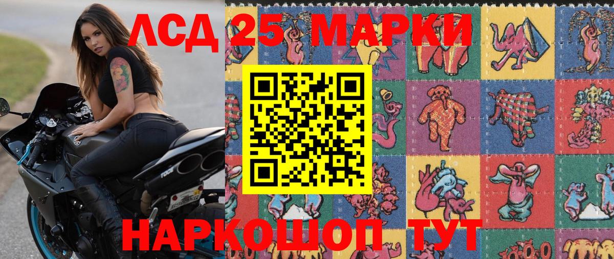 Наркотические марки 1500мкг Борзя