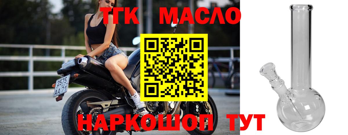ТГК Wax Борзя